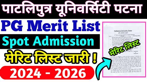 Patliputra University Pg Onspot Merit List Merit List Ppu