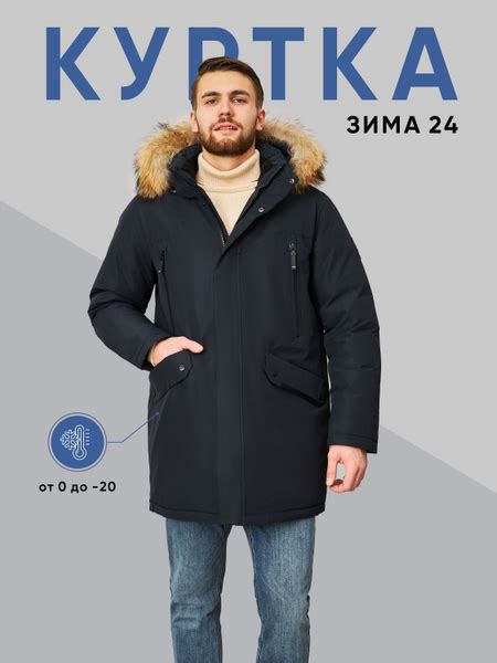 Куртка DAUNTLESS - купить с доставкой по выгодным ценам в интернет ...