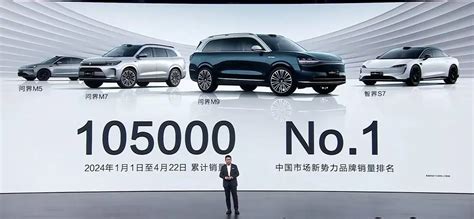 问界新m5发布：全系标配华为高阶智驾 24 98万元起 科技与交通 Cnbeta