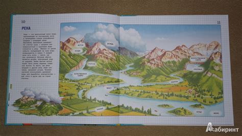 Книга: Иллюстрированный атлас мира для детей - . Купить книгу, читать ...