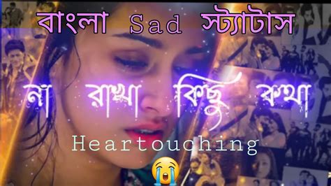 Bangla Emotional 💔whatsapp Statusbangla Sad Shayari Whatsapp Status