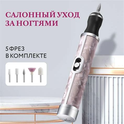 Аппарат для маникюра и педикюра - купить по выгодной цене в интернет ...