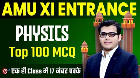 AMU IX Entrance 2024 AMU Top 100 Physics MCQ Marathon Most Expected