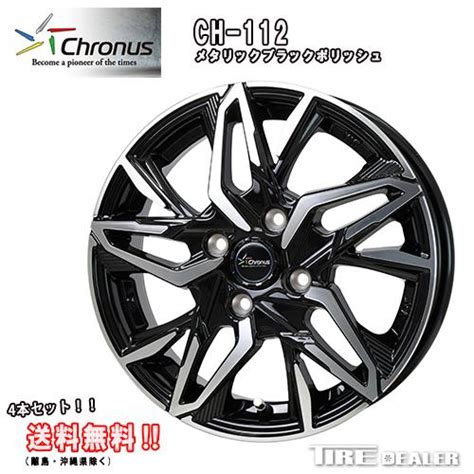HOT STUFF ホットスタッフ クロノス CH インチ J P C D 穴 インセット サファイアブラックxポリッシュ ホイール 本セット ノア