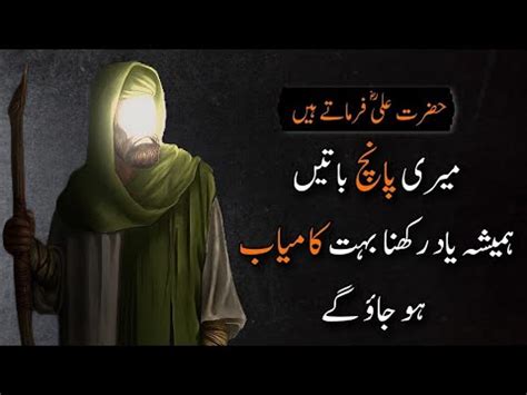 The Hidden Wisdom Of Hazrat Ali Hazrat Ali Quotes Hazrat Ali Youtube