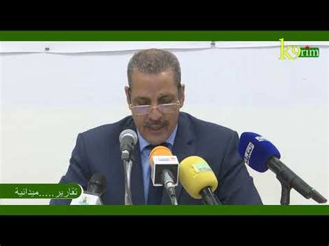 Mauritanie Atelier National De Lancement De La Deuxi Me Phase Du Projet