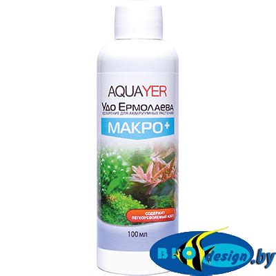AQUAYER Удо Ермолаева МАКРО+ 100мл | Аквариумы Биодизайн