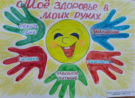 Зож картинки плакаты (46 фото)