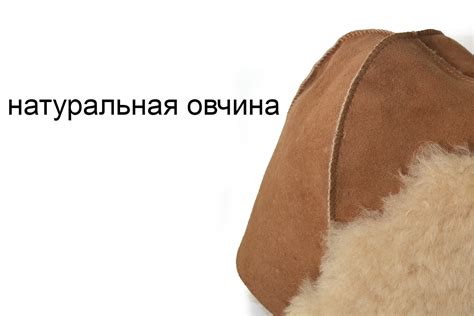 Меховая шапка двууголка для бани из овчины, коричневая купить по цене ...