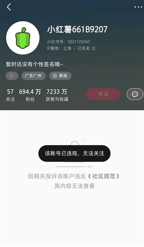 猫一杯小红书小号仍在运营，注册人为其母亲