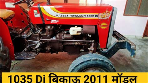 Bikau Massey Ferguson 1035 Di Original Condition मैसी फर्गुसन 1035 Di बिकाऊ 2011 Youtube