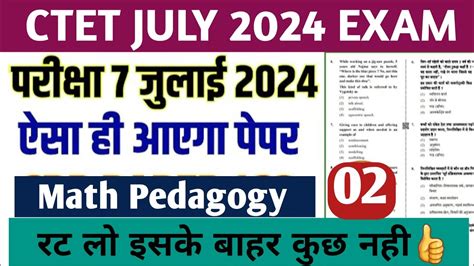 CTET JULY Math Pedagogy Previous Year Question Paper Analysis 2011 2024