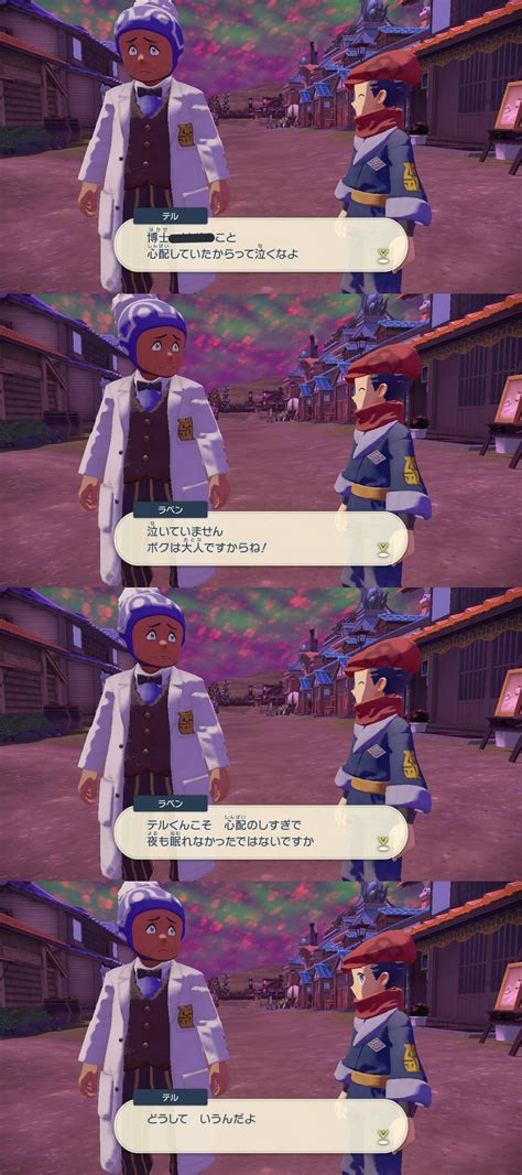 【ポケモン】テル先輩とショウ先輩の性格の違い あにまんch