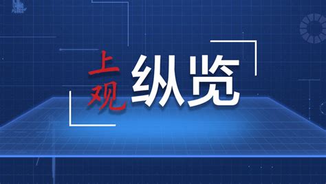 春风吹暖“春日经济”，这组数据活力四射！ 哔哩哔哩