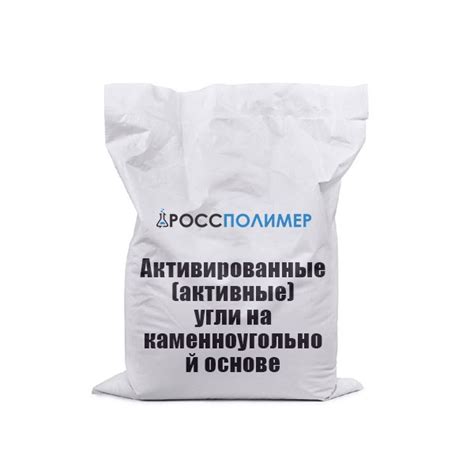 Активированные (активные) угли на каменноугольной основе купить по цене ...