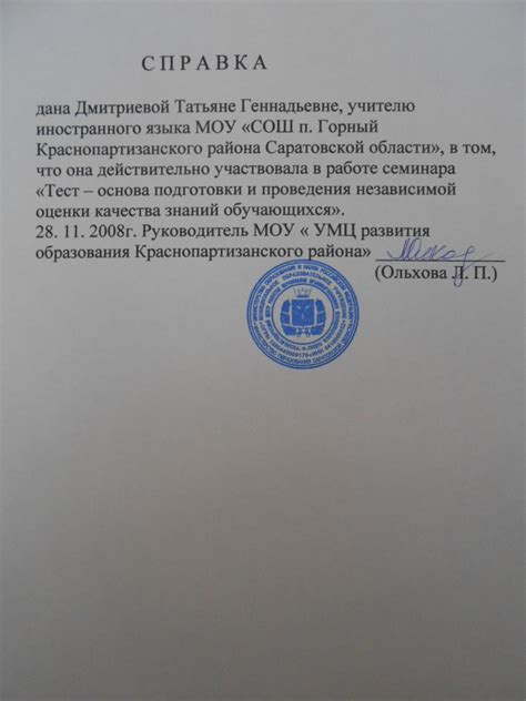 Справка Из Школы С Фото – Telegraph