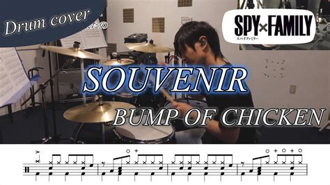 ドラム楽譜SOUVENIR BUMP OF CHICKEN ドラム叩いてみたSPYFAMILYOP YouTube