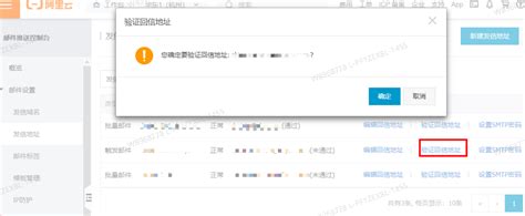阿里邮箱的回信地址怎么验证？ Smtp 密码怎么设置？ 上海腾曦网站建设平台企业邮箱 腾曦网络