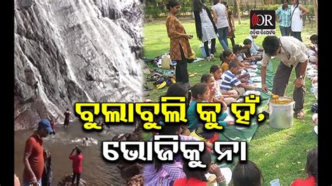 ବଲବଲ କ ହ ଭଜକ ନ Khandadhar Waterfall Odisha Reporter