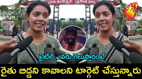 Raithu Bidda Pallavi Prashanth Lady Fan Shocking Comment On Amardeep