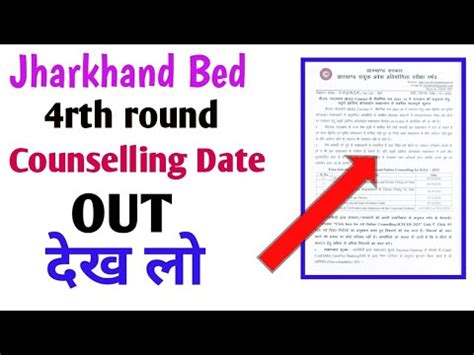 Jharkhand Bed Counselling Jharkhand Bed Rth Round Counselling