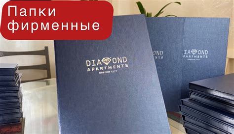 Папки фирменные. Купить папки для своей компании