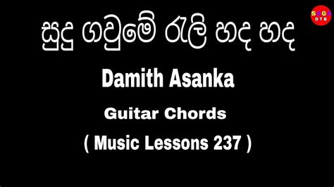 Sudu Gaume Rali Hada සුදු ගවුමේ රැලි හද හද Guitar Chord Damith