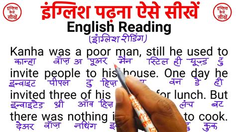 English padhna kaise sikhe अगरज पढन कस सख english padhna