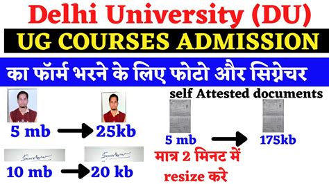 Delhi University Ug Admission Form Photo Upload Kaise Bhare How To