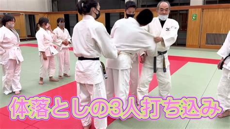 【judo 柔道】三人打ち込み 色々な技のコツ Youtube