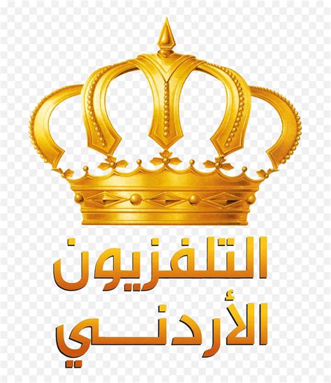 Jordan Crown Logo Logodix Crown Hashemite Kingdom Of Jordan Png Crown