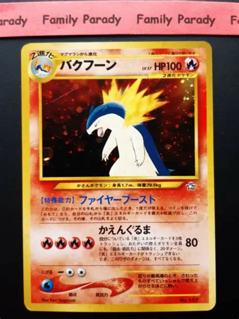 TYPHLOSION HOLO NO 157 Carte Pokemon Neo Genesis Japanese Pocket