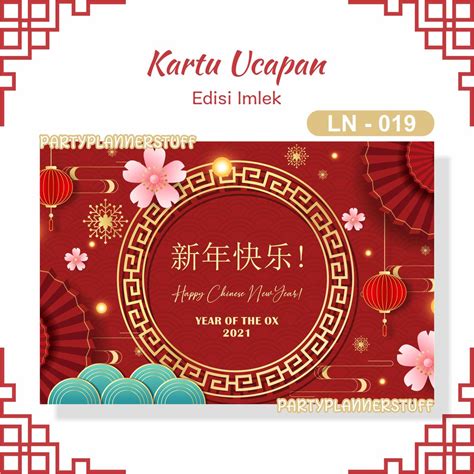 Jual Kartu Ucapan Chinese New Year Kartu Ucapan Imlek Kartu Ucapan