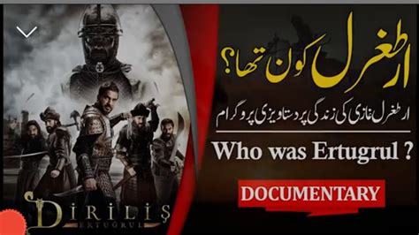 Who Was Ertugrul Ghazi Life History Of Ertugrul Documentary