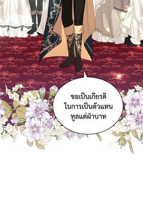 My Father The Possessive Demi God ตอนที่ 28 Romance Manga อ่าน