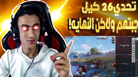 نزلت المود الجديد سولو سكواد مستحيل النهايه😱🔥pubg Mobile Youtube