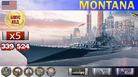 Бой на Линкоре Montana X уровень США [ Wows ] World Of Warships Replays Youtube