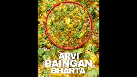 Arvi Baingan Bharta Recipe Baingan Arbi Curry Recipe By Tasty YouTube