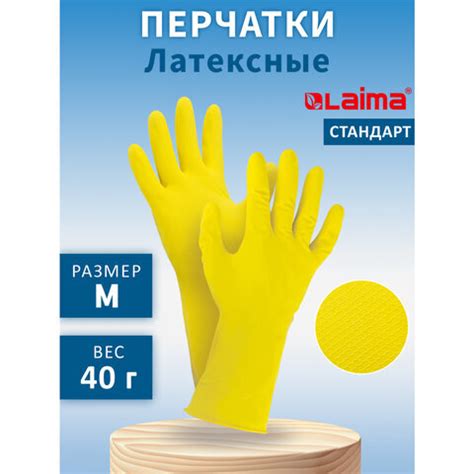 Перчатки МНОГОРАЗОВЫЕ латексные LAIMA «СТАНДАРТ», хлопчатобумажное ...