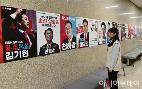 포토 막 오른 국민의힘 3·8 전당대회 권역별 첫 합동연설회 네이트 뉴스