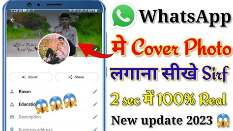 Whatsapp Par Cover Photo Kaise Lagaye How To Set Cover Photo In