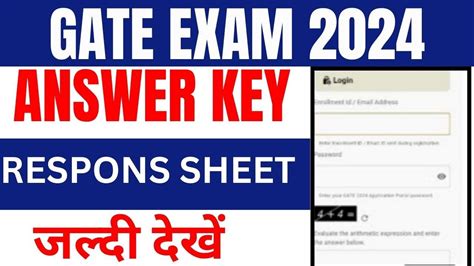 GATE 2024 EXAM RESPONSE SHEET OUT GATE 2024 RESPONSE SHEET OUT TODAY