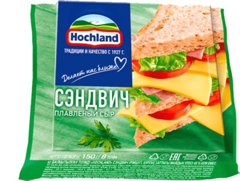 Купить Плавл. сыр Hochland Сендвич (ломтики) 150 г по цене ₽ 139.90 ...