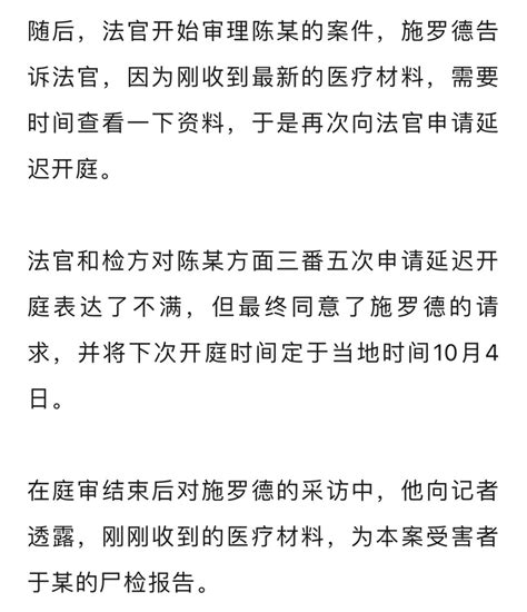 谷歌工程师杀妻案再开庭：当庭收到亡妻尸检报告，律师称将为其做无罪辩护澎湃号·媒体澎湃新闻 The Paper