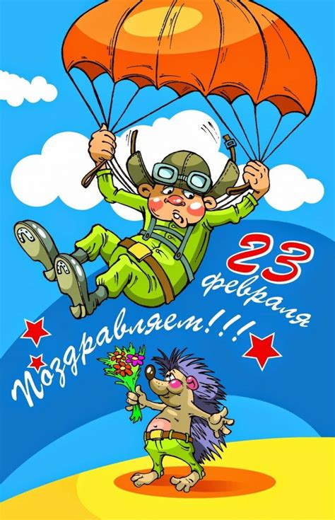 Пожелания на 23 февраля мальчикам (24 фото) 🔥 BipBap.ru
