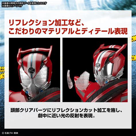 Figure Rise Standard Kamen Rider Drive Type Speed