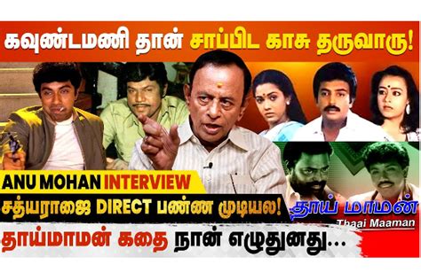 sathyaraj  director anu mohan
