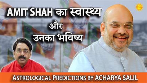 Future Of Amit Shah And His Health Astrological Predictions By