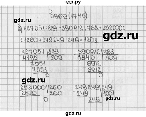 ГДЗ Учебник 2019 / часть 2 969 (1745) математика 5 класс Виленкин, Жохов