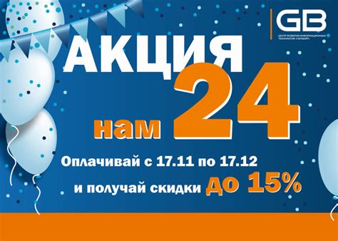 Внимание! Акция! – Интернет-оператор "Гигабайт" (г. Бахчисарай)